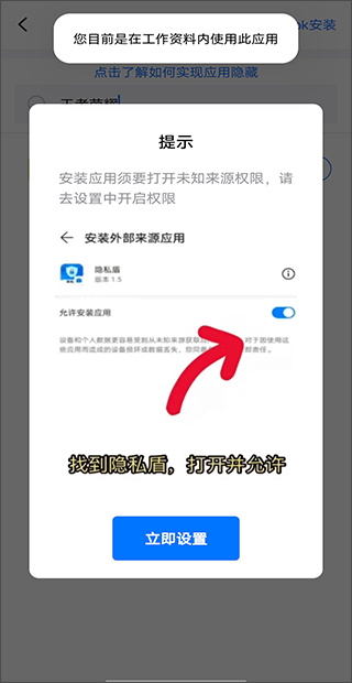 隐私盾