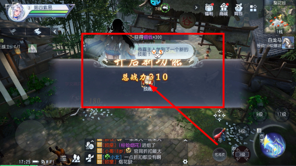 大唐无双手游