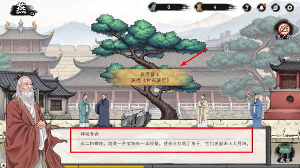 诸子百家模拟器免广告
