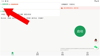 自动记牌器