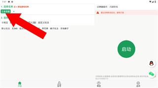 自动记牌器
