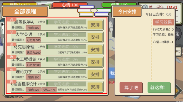下一站我的大学