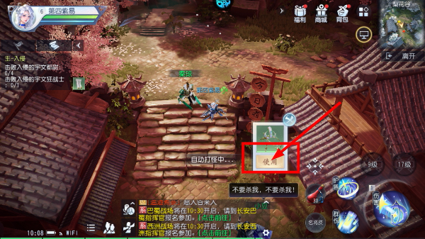 大唐无双网易安卓版