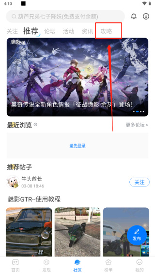 魔玩助手