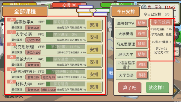 下一站我的大学折相思
