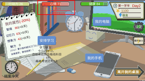 下一站我的大学折相思