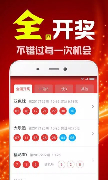 彩客网app软件