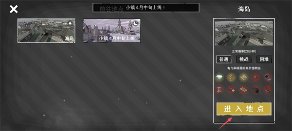 末日营地