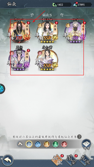 仙岛大乱斗手机版