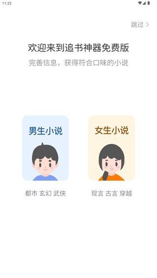追书神器