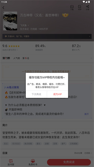 追书神器