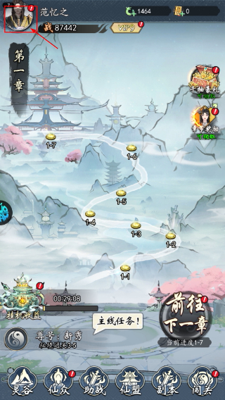 仙岛大乱斗正版
