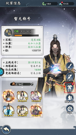 仙岛大乱斗正版