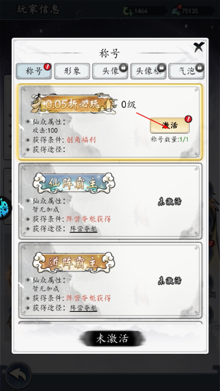 仙岛大乱斗正版