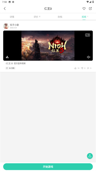 饺子云