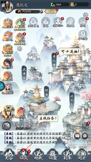仙岛大乱斗