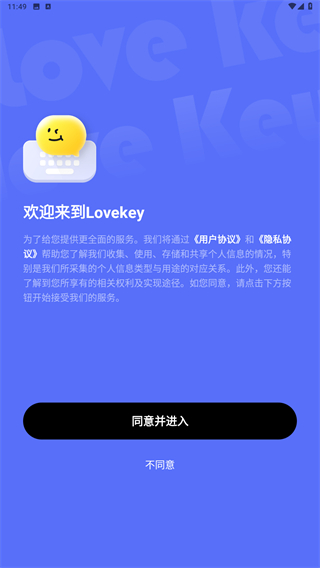 Lovekey键盘