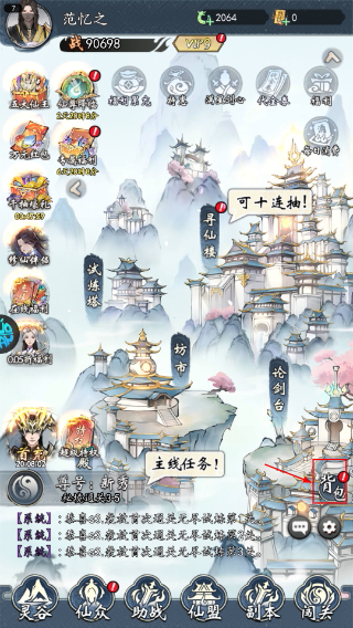 仙岛大乱斗手游