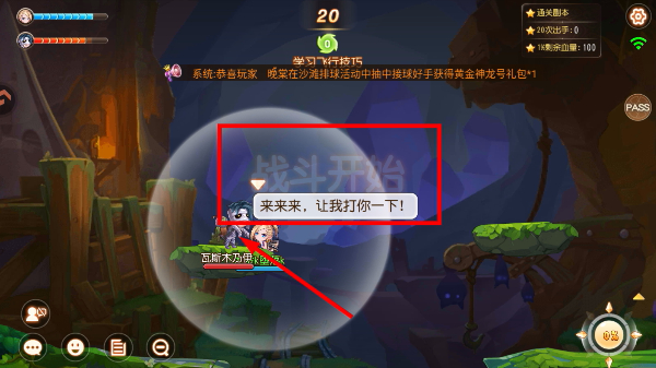 弹弹岛2手游