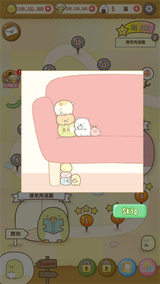 角落萌宠农场