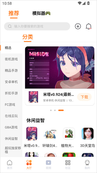 超玩游戏盒