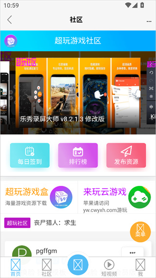 超玩游戏盒