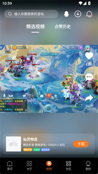 超玩游戏盒