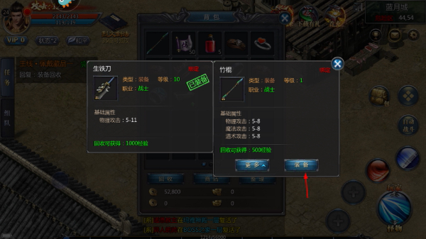 王者传奇免费版