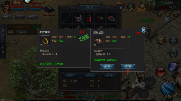 王者传奇免费版