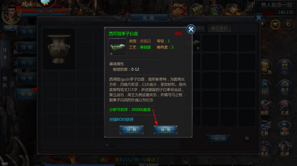王者传奇安卓版
