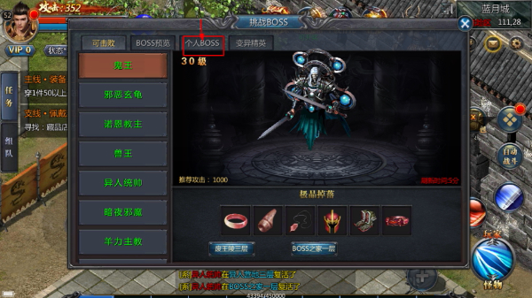 王者传奇回归版