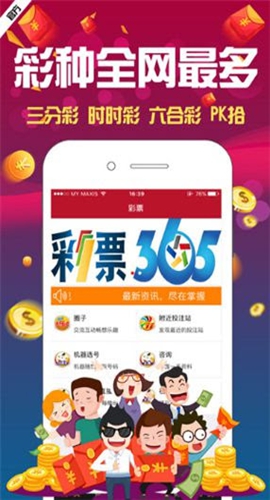 彩票365旧版本大全