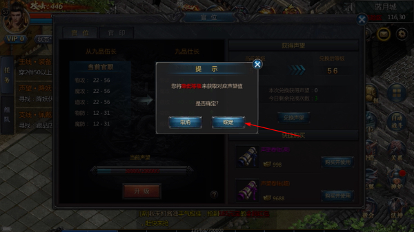 王者传奇手游免费版