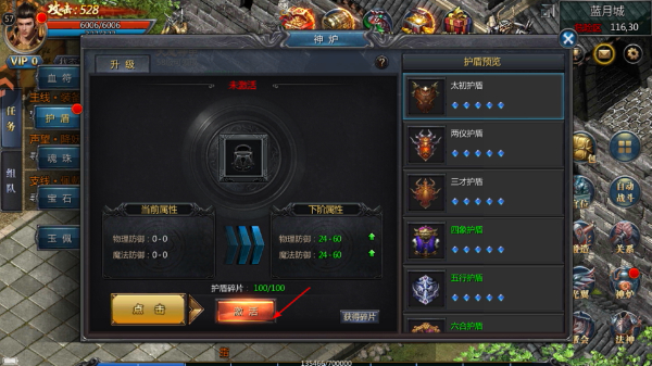 王者传奇经典版