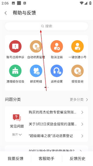 全民k歌