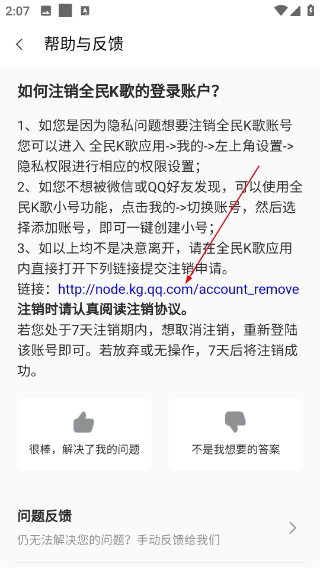 全民k歌