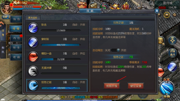 王者传奇官方正版
