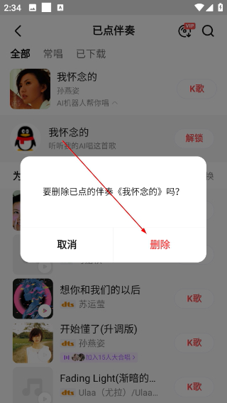 wesing全民k歌国际版最新版下载