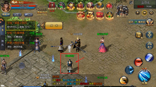 王者传奇正版