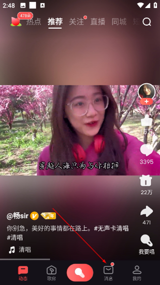 全民K歌最新版