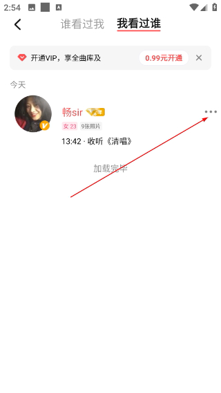 全民k歌免费版