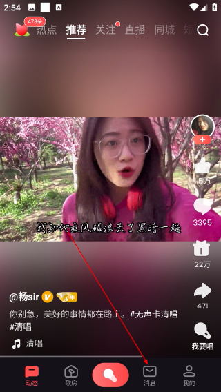 全民k歌免费版