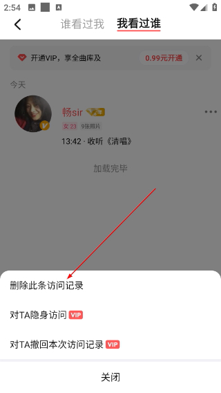 全民k歌免费版