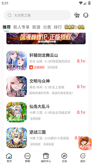 52玩手游盒