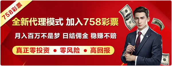 758彩票