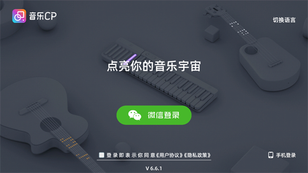 音乐CP