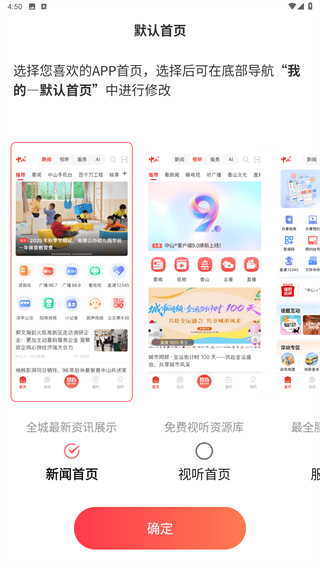 中山Plus