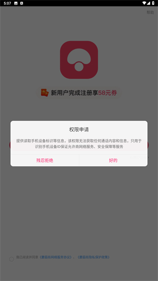 蘑菇街