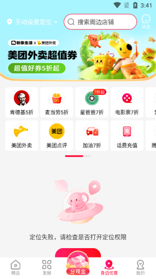 粉象生活