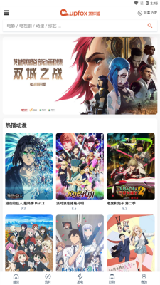 茶杯狐手机版截图2